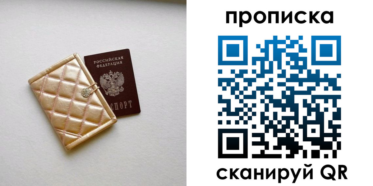 временная регистрация в квартире в Брянской области