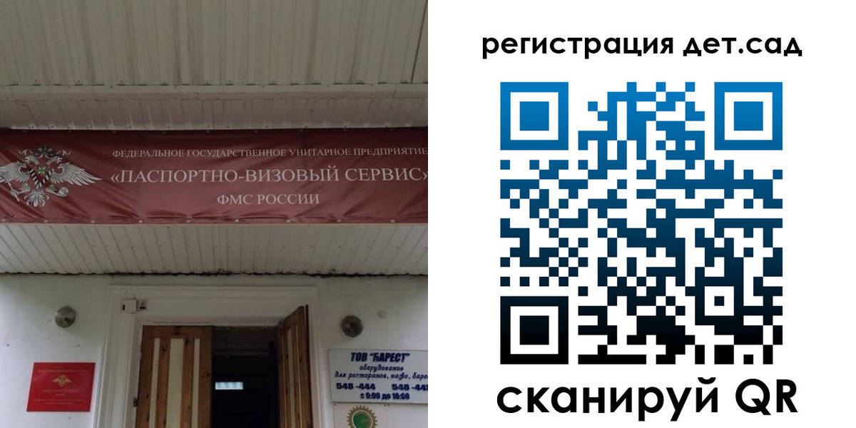 регистрация для школы в Брянской области