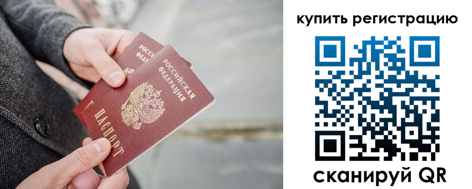 временная регистрация поиск в Брянской области