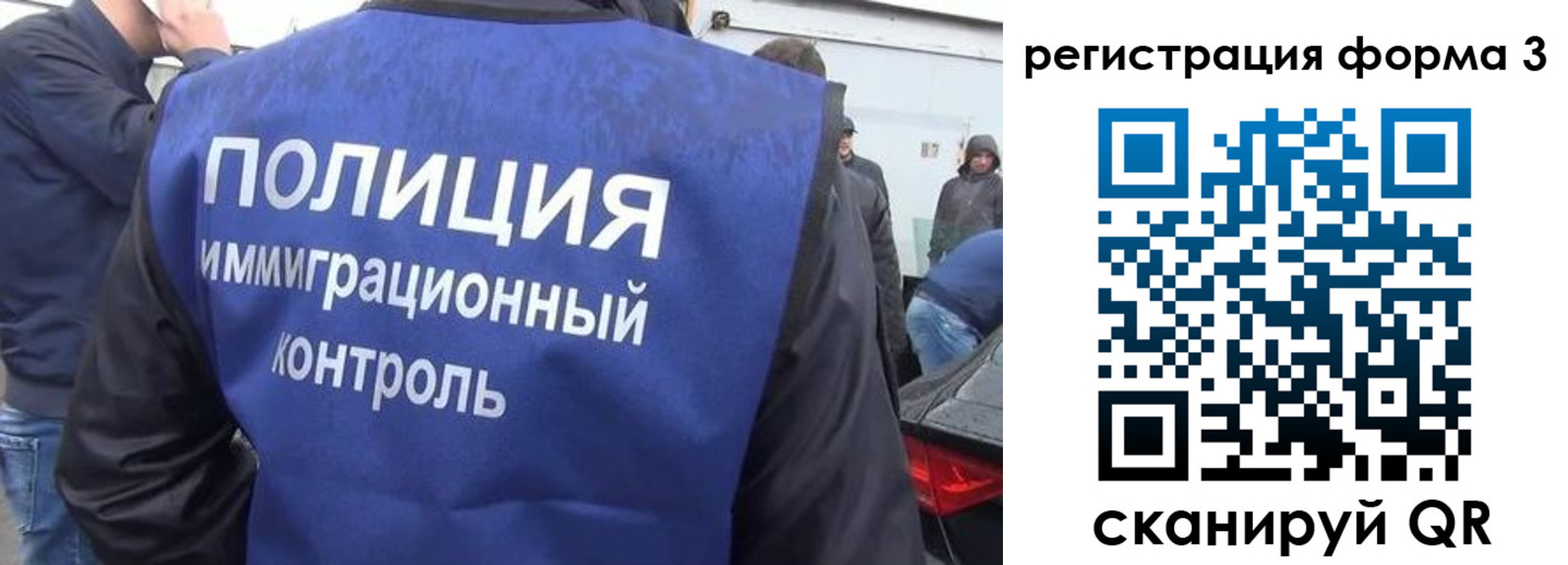 прописка штамп в Брянской области