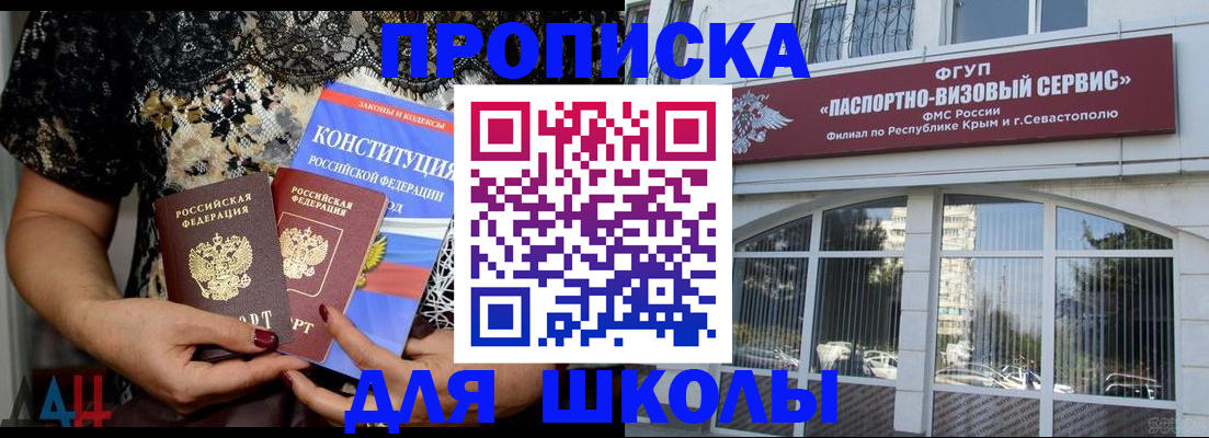 прописка регистрация в Брянской области