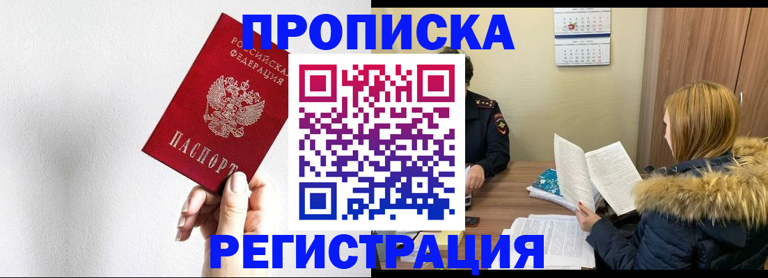временная регистрация 2025 в Брянской области