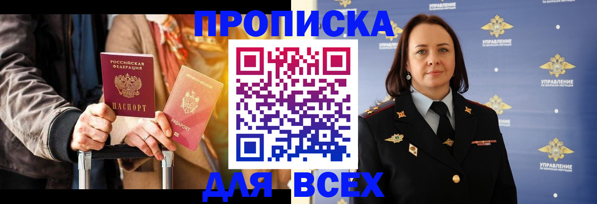 временная регистрация адрес в Брянской области
