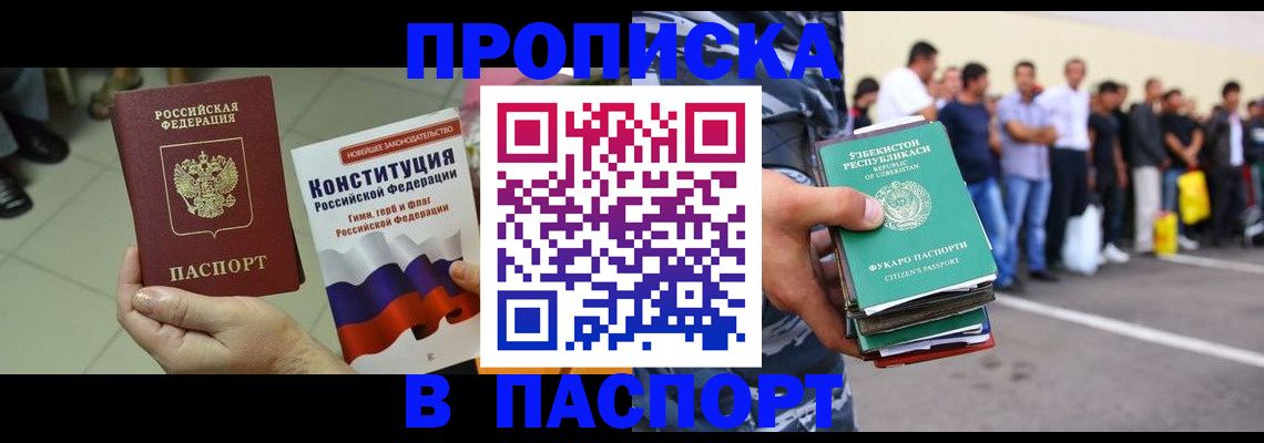 прописка поиск в Брянской области