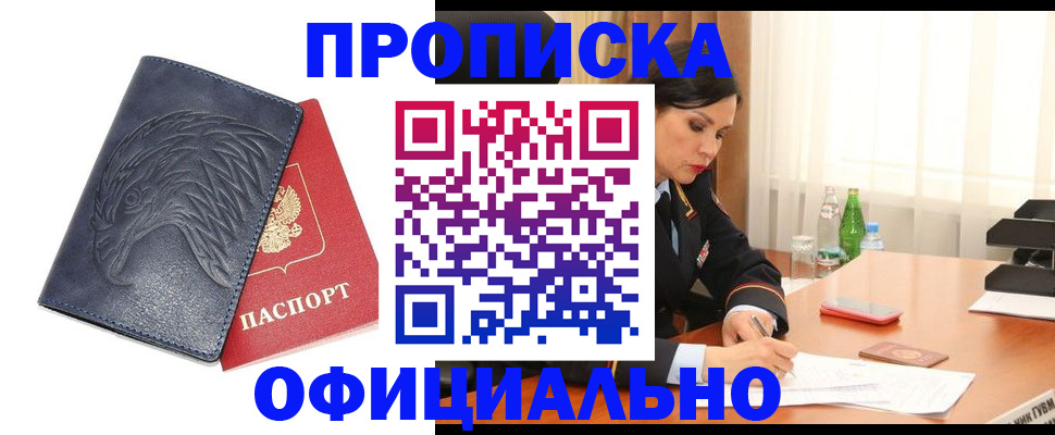 временная регистрация для школы в Брянской области