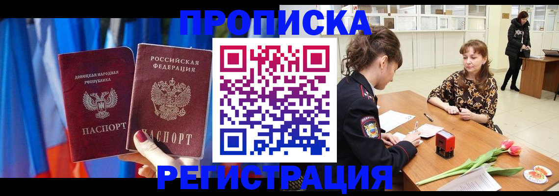 временная регистрация собственник в Брянской области
