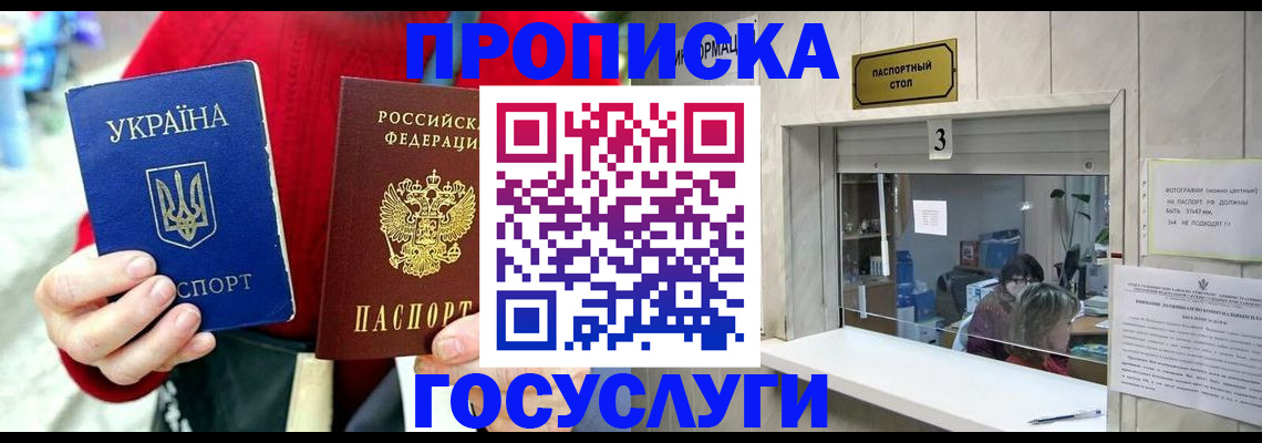 временная регистрация законно в Брянской области